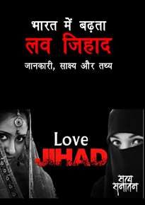 Love_Jihad